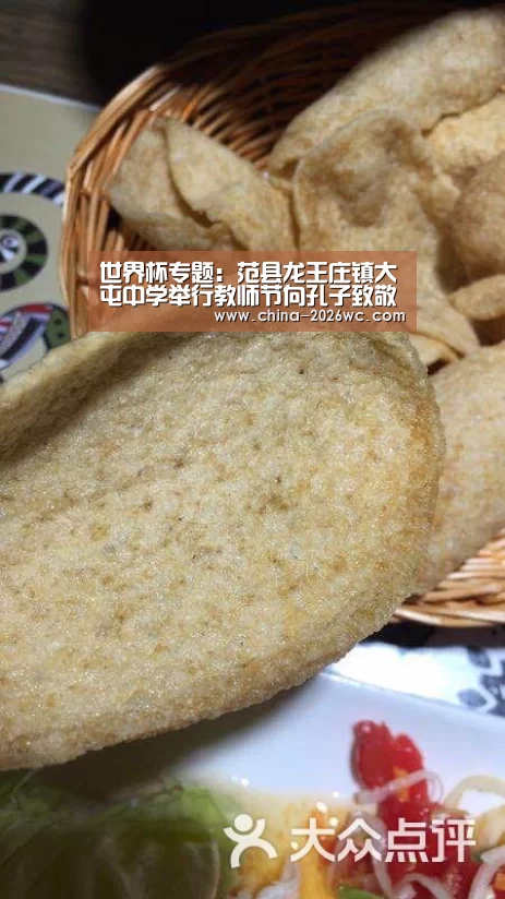 世界杯专题