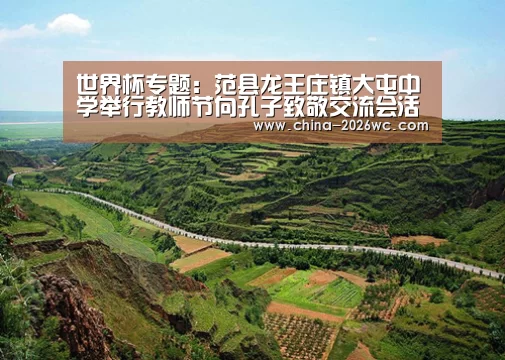 世界杯专题