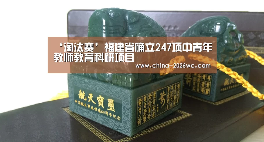 淘汰赛