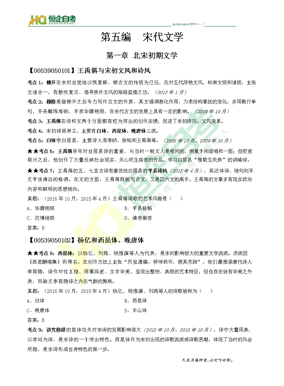 漳州科技职业学院人民武装部正式授牌成立‘球队名单’(图1) 世界杯专题
