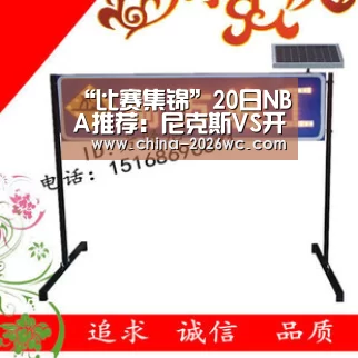“比赛集锦”20日NBA推荐:尼克斯VS开拓者(图1) 球队名单