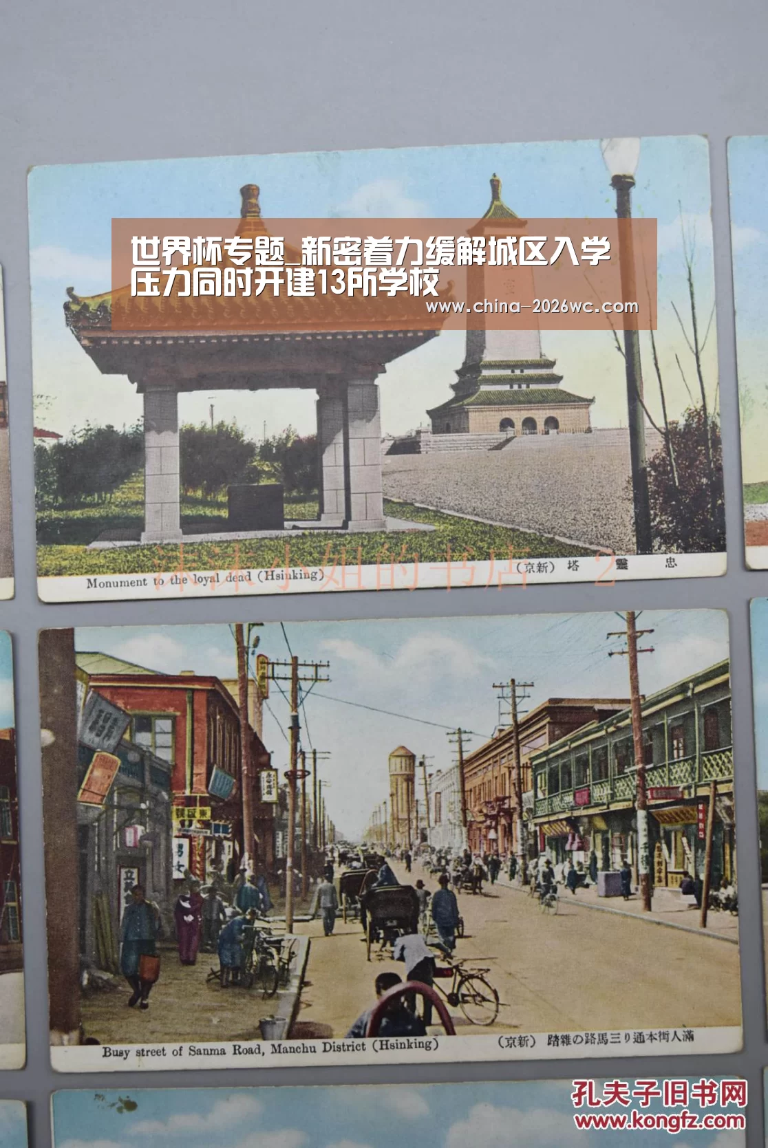 世界杯专题_新密着力缓解城区入学压力同时开建13所学校(图2) 比赛集锦