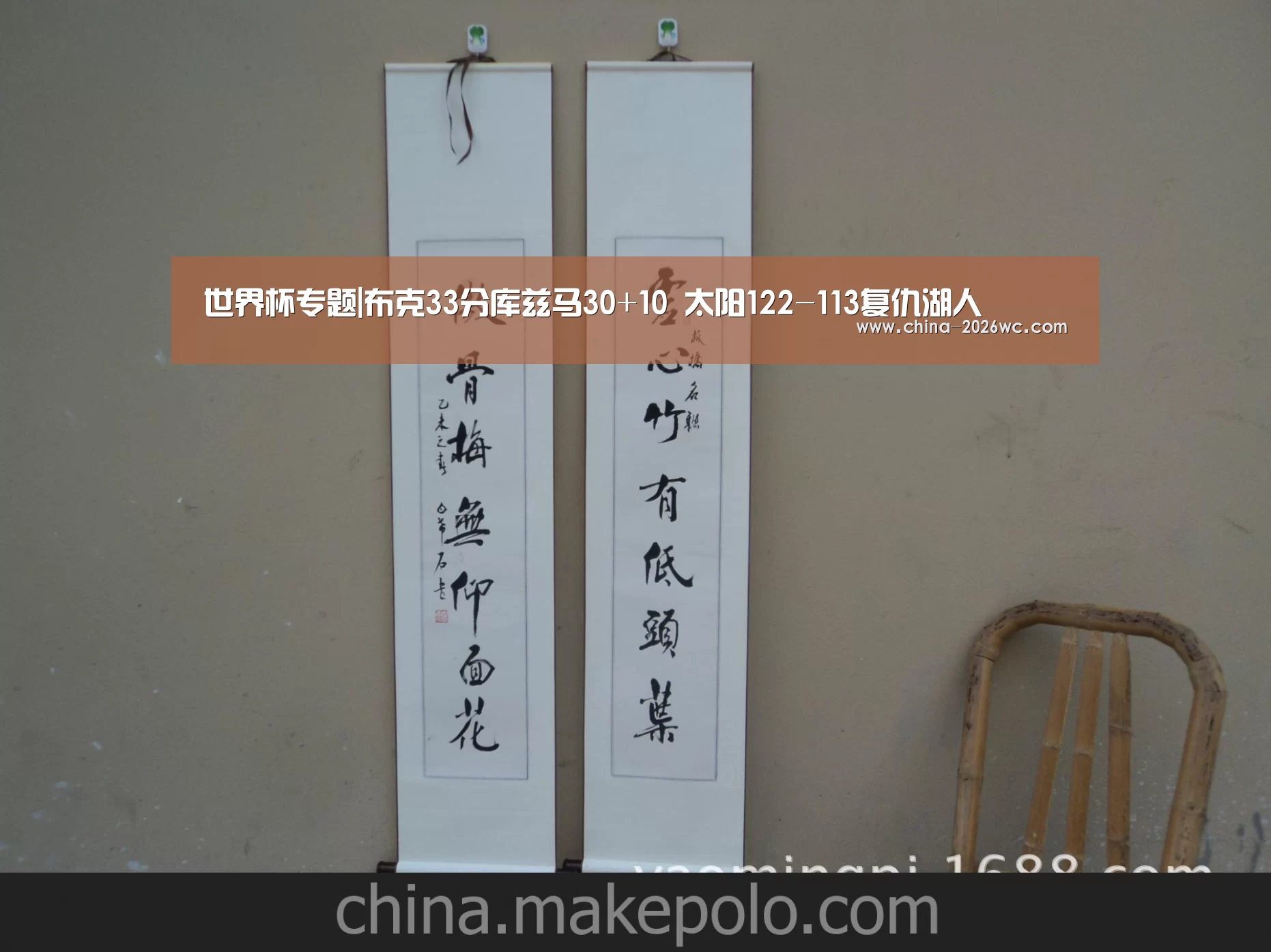 世界杯专题|布克33分库兹马30+10 太阳122-113复仇湖人(图2) 世界杯专题