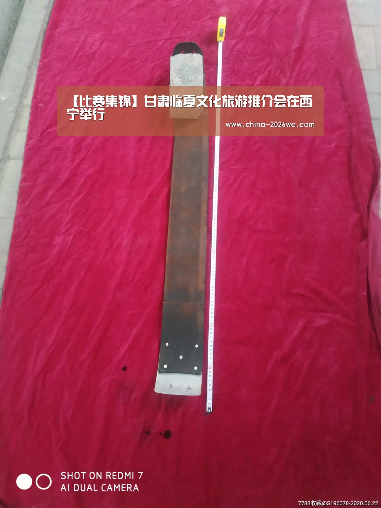 【比赛集锦】甘肃临夏文化旅游推介会在西宁举行(图1) 球队名单